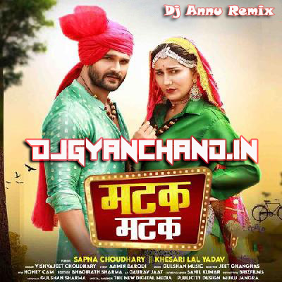Matak Matak - Khesari Lal Yadav Sapna Chowdhary Hard Bass Mix Mp3 Song - Dj Annu Gopiganj Matak Matak - Khesari Lal Yadav Sapna Chowdhary Hard Bass Mix Mp3 Song - Dj Annu Gopiganj